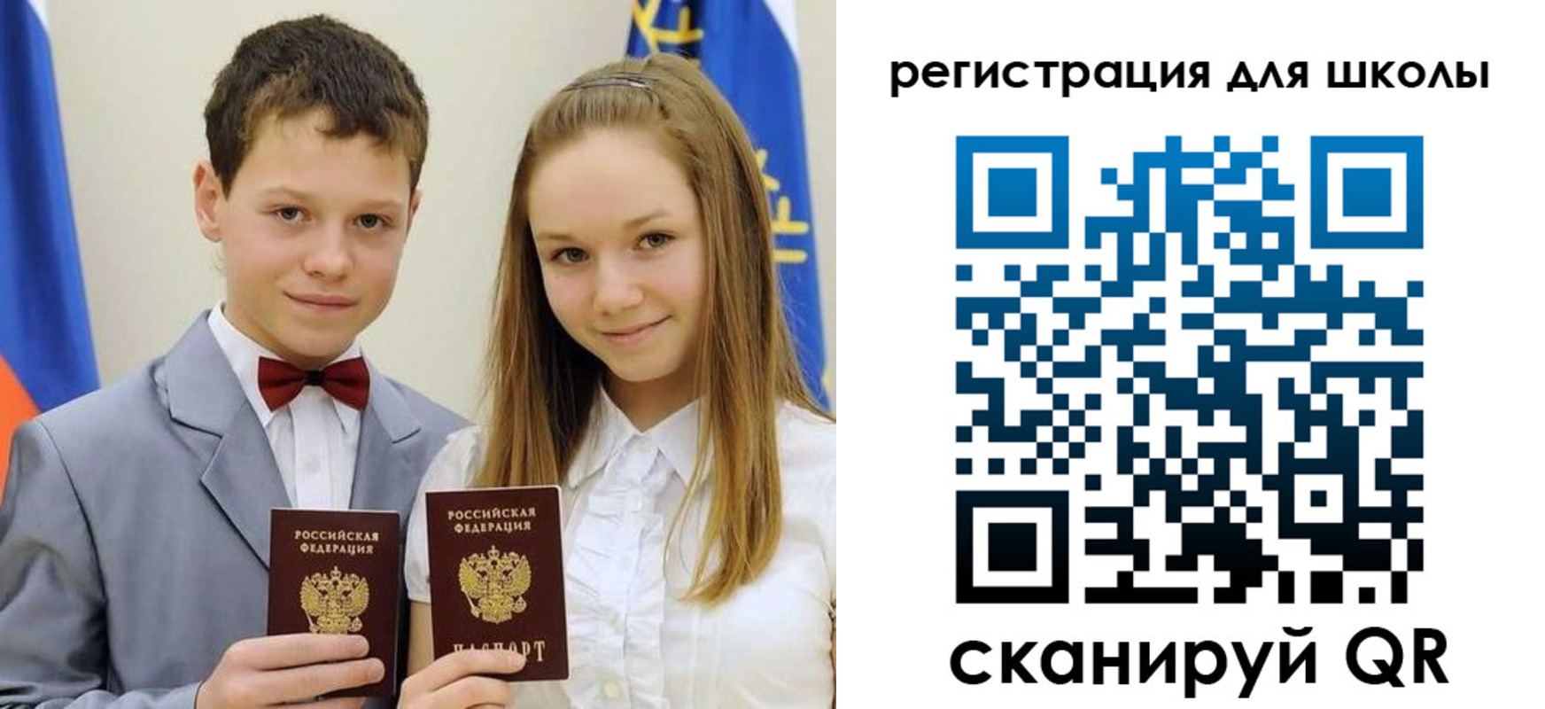 прописка для кредита в Жуковском