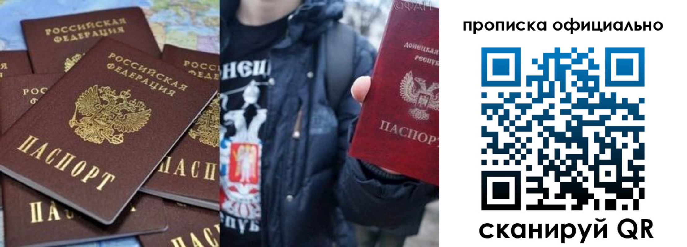 где прописаться в Жуковском
