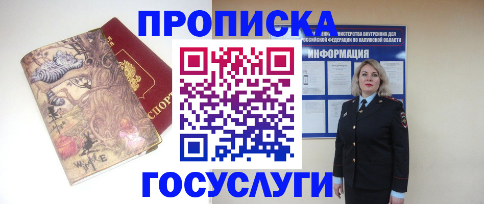 миграционный учет в Жуковском