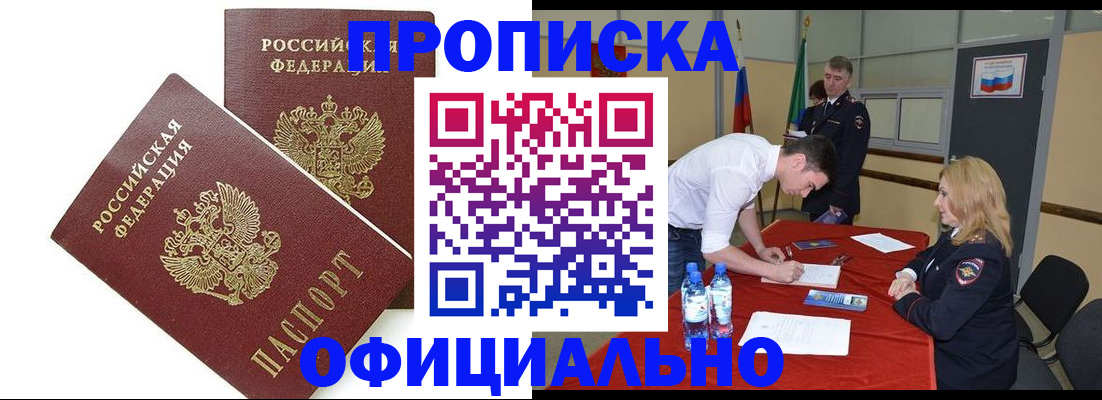 прописка ребенка в Жуковском